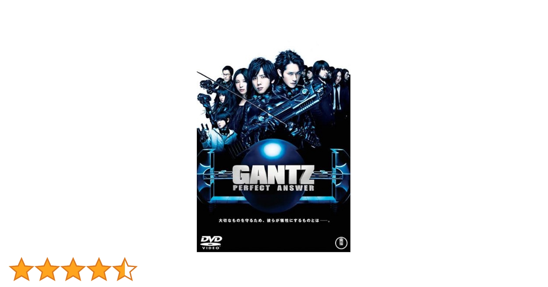 GANTZ レンタル落ち DVD Amazon.co.jp: GANTZ:O [レンタル落ち]: ミュージック